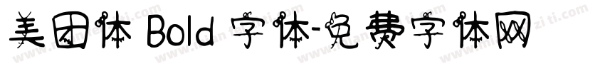 美团体 Bold 字体字体转换